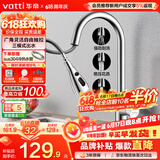 华帝（VATTI）厨房龙头 抽拉式三功能水槽洗菜盆水龙头冷热304不锈钢 062100-JD