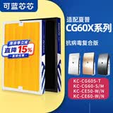可蓝芯芯适配夏普Sharp空气净化器过滤网滤芯 CE50/CE60/CG60/CG605滤芯