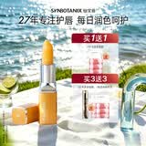 仙宝丽红萝卜素健康口红保湿唇膏淡化唇纹干纹3.5g