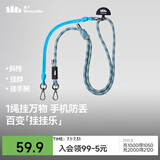 蕉下（beneunder）手机挂绳斜挎挂脖防盗绳防丢失带子多功能LC376 星空波纹
