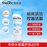 施颜适水杨酸洁面乳30ml 旅行装便携装控油清洁五一出游