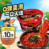 三养（SAMYANG）火鸡面三养双倍辣方便面桶装105g/碗拌面泡面速食零食加班宵夜