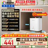 海尔(Haier)小厨宝补贴即热式电热水器 超薄机身 一级能效家用上出水2200W速热厨房热水器 统帅 8L 升级锆金抗垢加热管