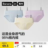 蕉内311S女士内裤纯棉10A抗菌透气女生中腰无痕防夹臀三角夏季礼盒3件 【缝合版】粉紫+雾蓝+清夕 L