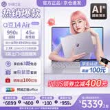 华硕（ASUS）a豆14 Air  2026 国家补贴 高性能AI超轻薄笔记本电脑 学生优惠补贴办公商务本 R9 8945H 16G 1T鸢尾花紫 2.8K120Hz OLED屏 预装office