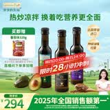 爷爷的农场核桃油牛油果油亚麻籽油250ml*3瓶 热炒凉拌 赠婴儿宝宝辅食食谱