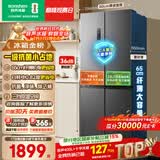 容声465L十字门电冰箱超薄一级能效风冷无霜双变频节能净味四开门家用以旧换新国家补贴BCD-465WD18FP