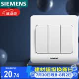 西门子（SIEMENS）开关面板 三开单控面板 86型暗装面板 远景雅白色5TA02311CC1