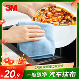 3M思高魔力吸尘抹布30*30cm2片装 家务家居用擦车布超细纤维清洁