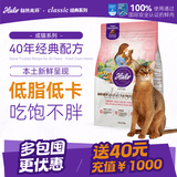 自然光环Halo猫粮成猫【新品】纯鲜肉 健美体态 成猫粮 鱼肉味2.5kg