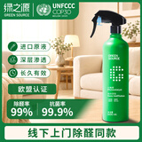 绿之源甲醛清除剂500ml光触媒去除甲醛喷雾新房急入住抗细菌除异味
