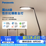 松下（Panasonic）护眼灯AA级 学习台灯 学生宿舍卧室 致飒黑色款