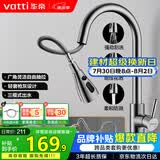 华帝（VATTI）厨房水龙头冷热水槽洗菜盘 万向旋转抽拉式延伸 枪灰304不锈钢
