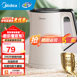 美的（Midea）电热水壶电水壶大容量家用烧水壶泡茶0涂层 食品级304不锈钢自动断电 双层防烫无缝内胆大功率 1.5L 【316L母婴材质】102-PRO