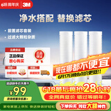 3M净水器家用净水机前置预过滤Y16 PP棉滤芯套装（三支装）