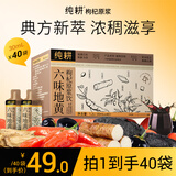 纯耕六味地黄枸杞山茱萸原浆礼盒1.2L草本滋补山药茯苓当归节日送礼
