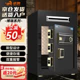 虎牌保险柜家用办公小型电子密码保险箱超市店铺投币保险柜全钢防盗可入墙保管柜博瑞系列60cm 钢琴黑