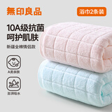 无印良品浴巾2条装全棉情侣款一对100%高档纯棉学生宿舍洗澡专用大浴巾