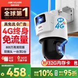 HIKVISION海康威视摄像头内置无限流量4G免流量双摄800万监控器夜视全景室外户外带32G卡新老随机发货