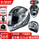 LS2摩托车头盔男女全盔四季赛车防雾3C跑盔卡丁车四季安全帽FF358 灰银白马王子(赠防雾贴+头套) XXL(建议59-60头围）