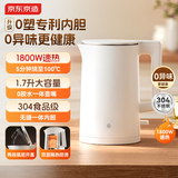 京东京造专利0塑0胶0异味电热水壶 食品级304不锈钢家用电水壶1.7L大容量1800W快速烧水无缝内胆防烫烧水壶