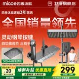 四季沐歌（MICOE）恒温花洒套装枪灰钢琴淋浴花洒全套家用卫浴增压花洒喷头淋浴器 【M03+冷热版】琴键四控/雨幕顶喷 店铺力荐A款