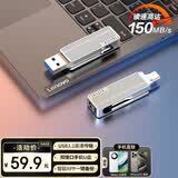 联想（Lenovo）投资品牌异能者64GB Type-C USB3.2 U盘 F500 银色 读速150MB/s 手机电脑 双接口 U盘办公商务优盘