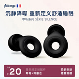 Auberge【专业降噪测试】睡眠耳塞睡觉专用隔音不伤耳神器耳塞防噪音睡觉 零光黑【沉浸降噪隔音】久戴不痛 侧睡0压感