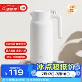 小米保温壶 家用保温水壶 大容量真空暖水瓶 户外 316L不锈钢旅行壶2L