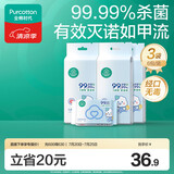 全棉时代（PurCotton）婴儿便携卫生消毒湿巾外出手口湿纸巾100%纯棉3提/18包