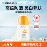 高姿防晒乳50g美白防晒霜SPF50+PA+++军训防晒户外