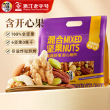 华味亨每日坚果500g 罐装5款纯坚果混合坚果腰果扁桃仁核桃仁送礼团购 450g/袋【6种纯坚果】