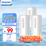 飞利浦（PHILIPS）水龙头净水器原装活性炭滤芯 WP3928/03（适配净水龙头WP3828）