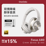 OneOdioA10蓝牙降噪耳机头戴式无线音乐HiFi音质ANC智能带麦手机通用 A10 银色【双馈主动降噪】