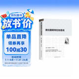 查拉图斯特拉如是说/现代西方学术文库·祥注本
