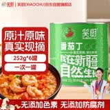 笑厨（XIAOCHU）番茄丁252g*6罐【去皮切丁】配料新鲜番茄调味酱番茄酱罐头