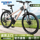 永久儿童自行车26寸适用8-10-12-15岁青少年变速山地车超轻便单车