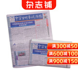中学生时事政治报八年级订阅 2026年9月起订 1年共48期 报纸报刊书籍 杂志铺