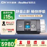 瑞思迈（Resmed）S10 Elite家用半自动无创止鼾呼吸机睡眠呼吸暂停防打呼噜