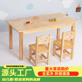赐匠幼儿园桌子实木儿童玩具桌早教培训班书桌蒙氏教具宝宝学习桌 全实木丨3-6岁 1桌+2椅【120x60x55cm】