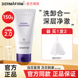 德妃紫苏洗面奶氨基酸洁面乳男女士学生温和保湿控油平衡卸妆深层清洁 【2.0版】紫苏洗面奶150g+起泡网