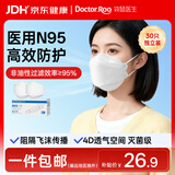 袋鼠医生N95医用防护口罩鱼嘴型一次性灭菌防尘透气独立包装立体白色30只