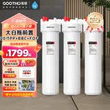 GOOTHO大白瓶前置过滤器 全屋家用自来水过滤净水器大通量大蓝瓶中央过滤通用滤芯除余氯阻垢 20寸三联高配版【PP+BBC+FOF】