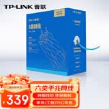 普联（TP-LINK） 六类千兆网线 原装CAT6类非屏蔽高速工程网线 纯铜双绞线 家装网络监控布线100米箱线EC6-100