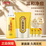 上海药皂硫磺液体香皂套装（瓶装500g+袋装500g+10g*3+浴花）