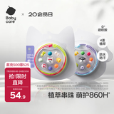 babycare精油手环手链项链户外串珠情侣闺蜜手环可爱4条装