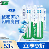 好来（DARLIE）原黑人钻耀白牙刷绒密减压护龈超声波植毛有效抛光亮白去渍4支