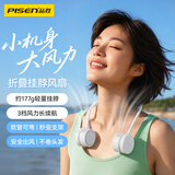 品胜挂脖风扇便携折叠无叶轻音大风力 户外通勤露营运动颈挂长续航小电扇