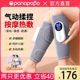Panapopo腿部按摩仪器小腿肌肉放松防血栓经络疏通电加热敷全自动揉捏按摩实用送长辈父母教师节生日礼物