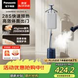 松下（Panasonic）【烫衣神器】立式挂烫机45g/min水箱3升高端手持熨烫机家用增压大蒸汽电熨斗高效除皱NI-GSJ050-A